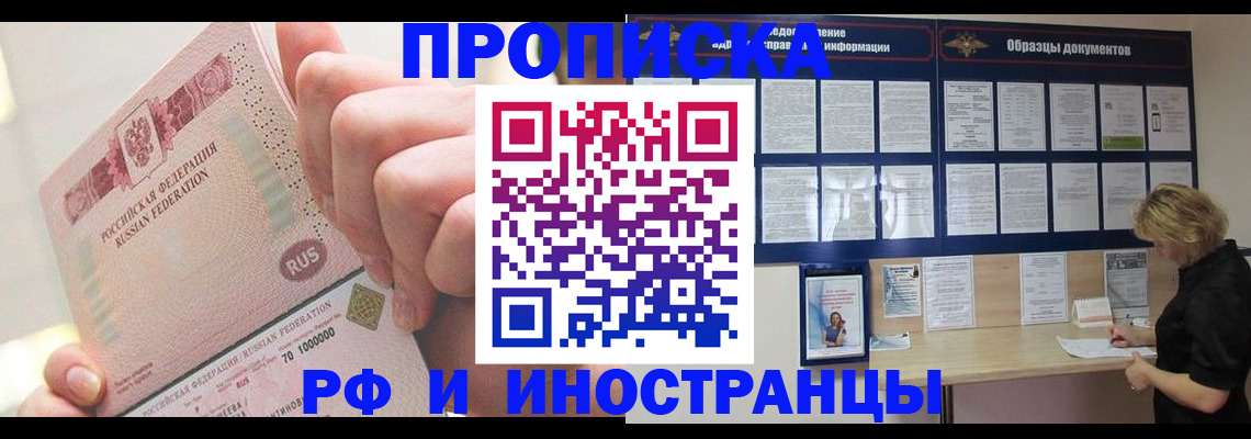временная регистрация в Исилькуле