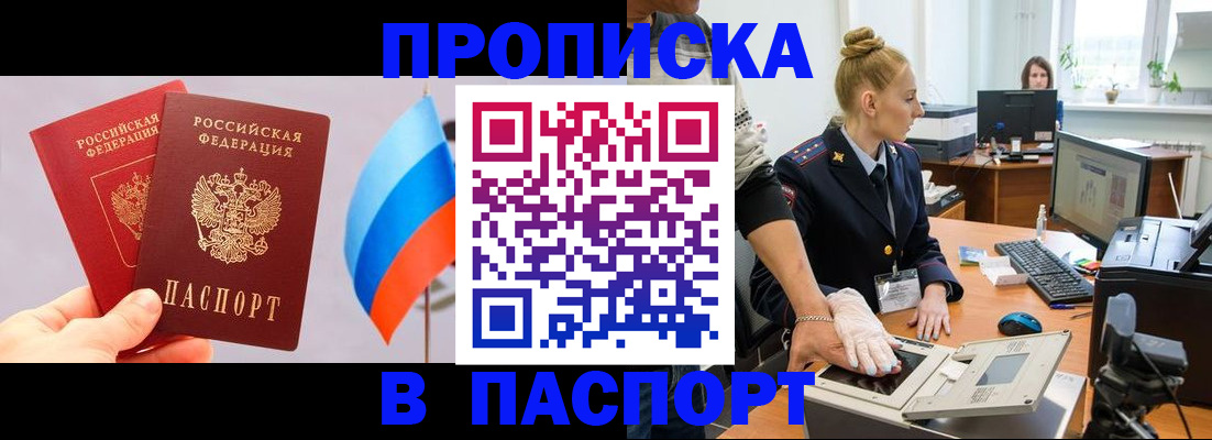 прописка для военкомата в Исилькуле
