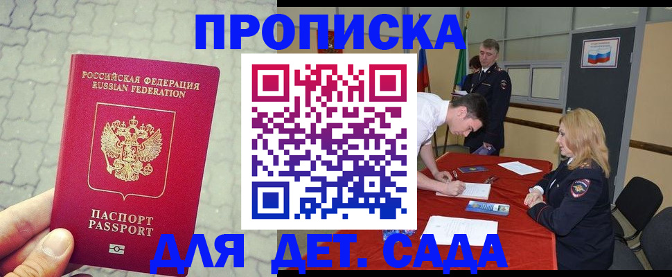 прописка для кредита в Исилькуле