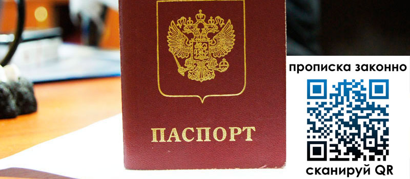 прописка в Исилькуле прописка в Исилькуле